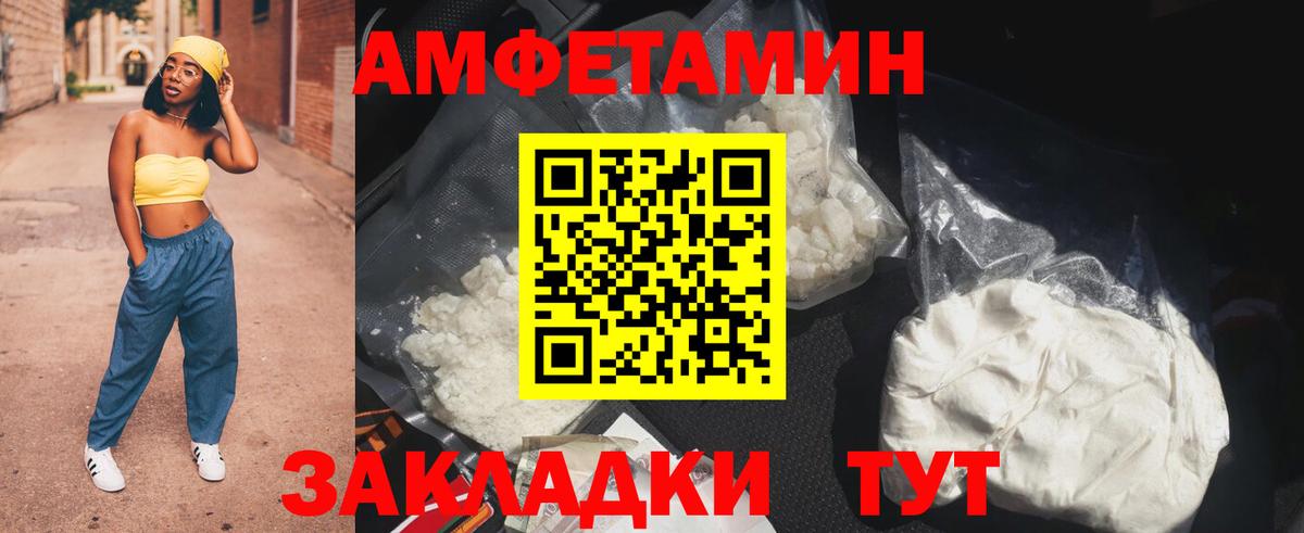 АМФЕТАМИН Premium Артёмовский