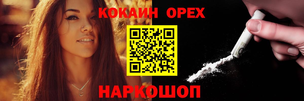 Кокаин VHQ  Вход с VPN  Артёмовский  Кокаин Боливия 