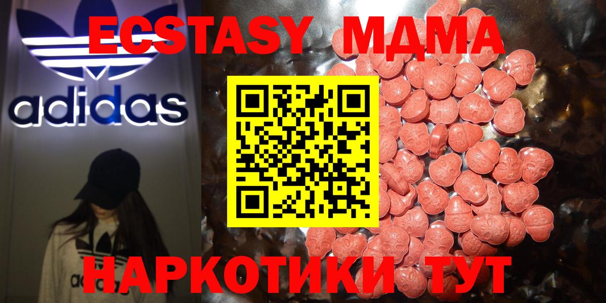 Артёмовский  ЭКСТАЗИ 250 мг  Экстази  где купить наркоту  Вход с VPN  ЭКСТАЗИ 250 мг 