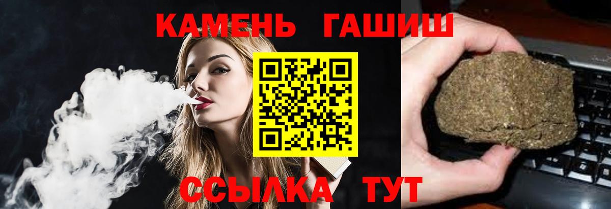 Гашиш  Вход с VPN  Артёмовский  Гашиш гашик  ГАШ Premium 