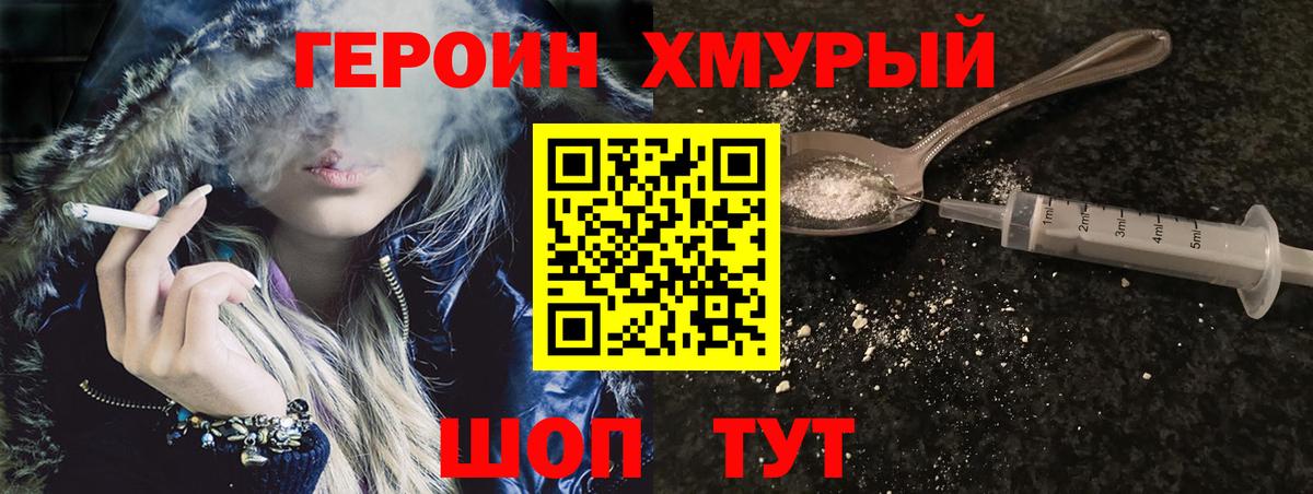 Героин белый Артёмовский