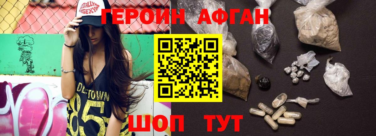 Артёмовский  ГЕРОИН белый  Вход с VPN 
