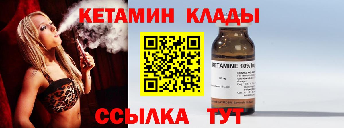 Кетамин VHQ  Вход с VPN  КЕТАМИН VHQ  Артёмовский 