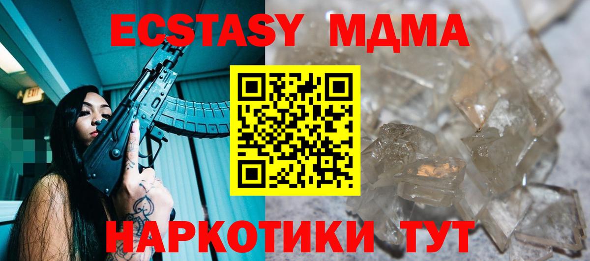 МДМА молли Артёмовский