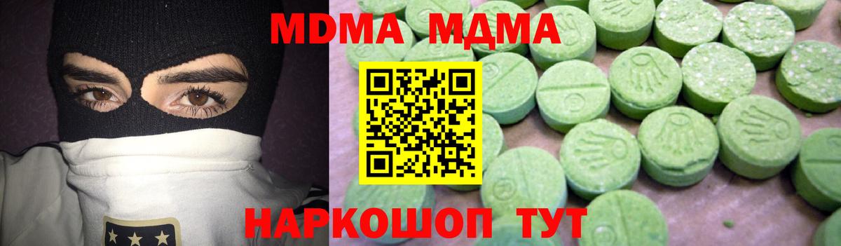 Артёмовский  MDMA кристаллы  Вход с VPN  MDMA  MDMA VHQ 