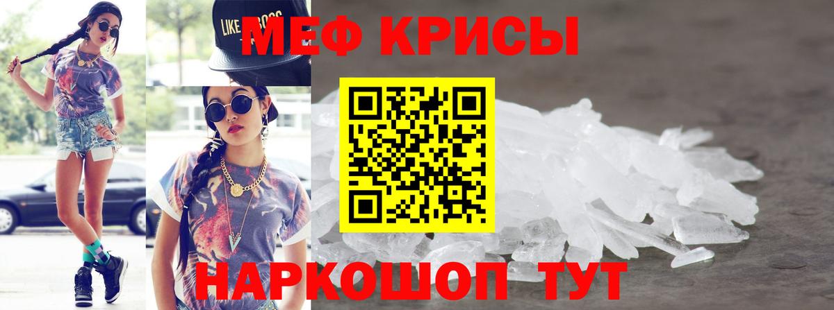 Меф  Артёмовский