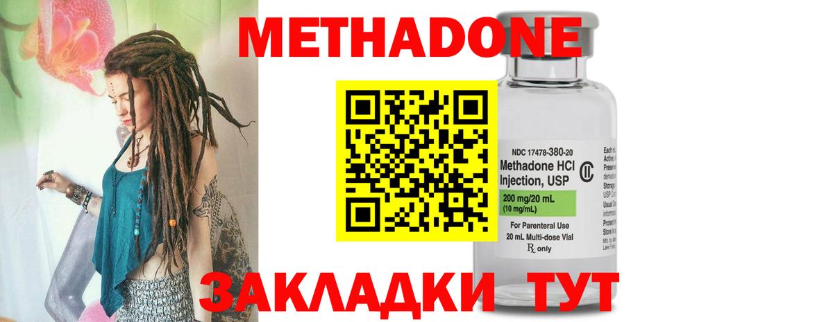 МЕТАДОН белоснежный  Вход с VPN  Метадон кристалл  ОМГ ОМГ как зайти  Артёмовский 