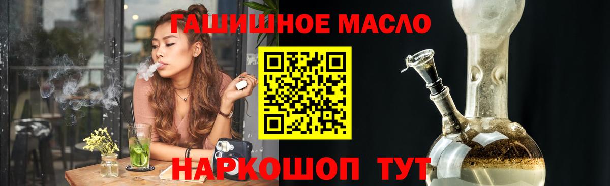 Артёмовский  ТГК гашишное масло  Вход с VPN 